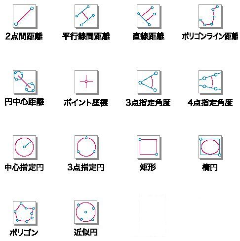WinROOF寸法計測ツール