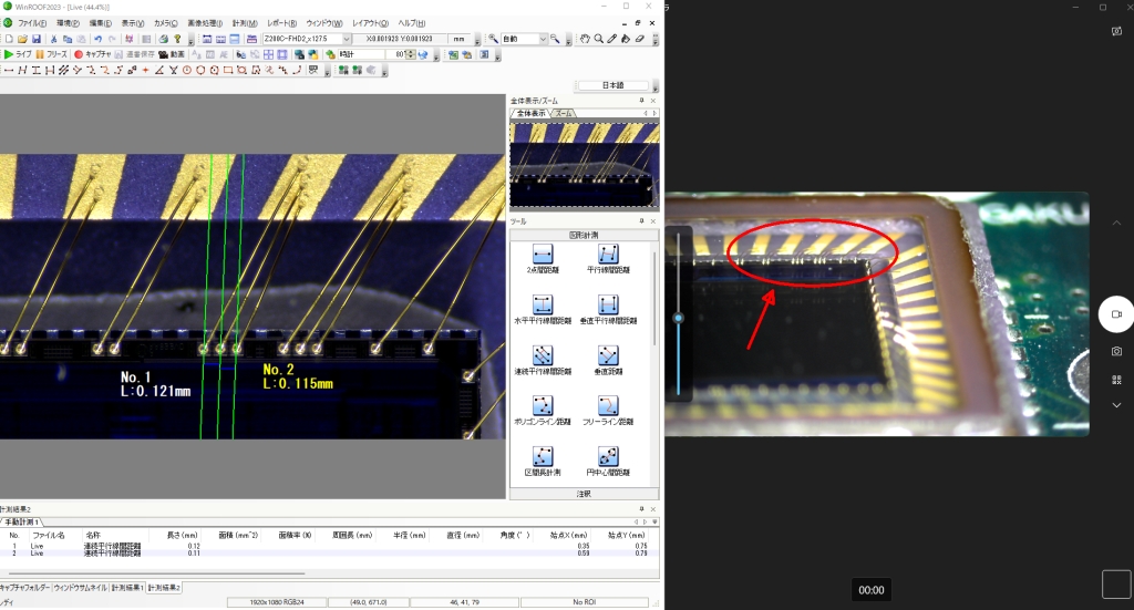 モニタ接続マイクロスコープ(FHD) Ｘ PC接続マイクロスコープを、WinROOF2023 Miniとカメラアプリで二画面表示した画像。
