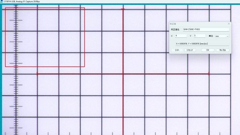 校正値設定画面_アイキャッチ.jpg