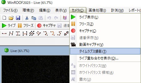 タイムラプス撮影機能