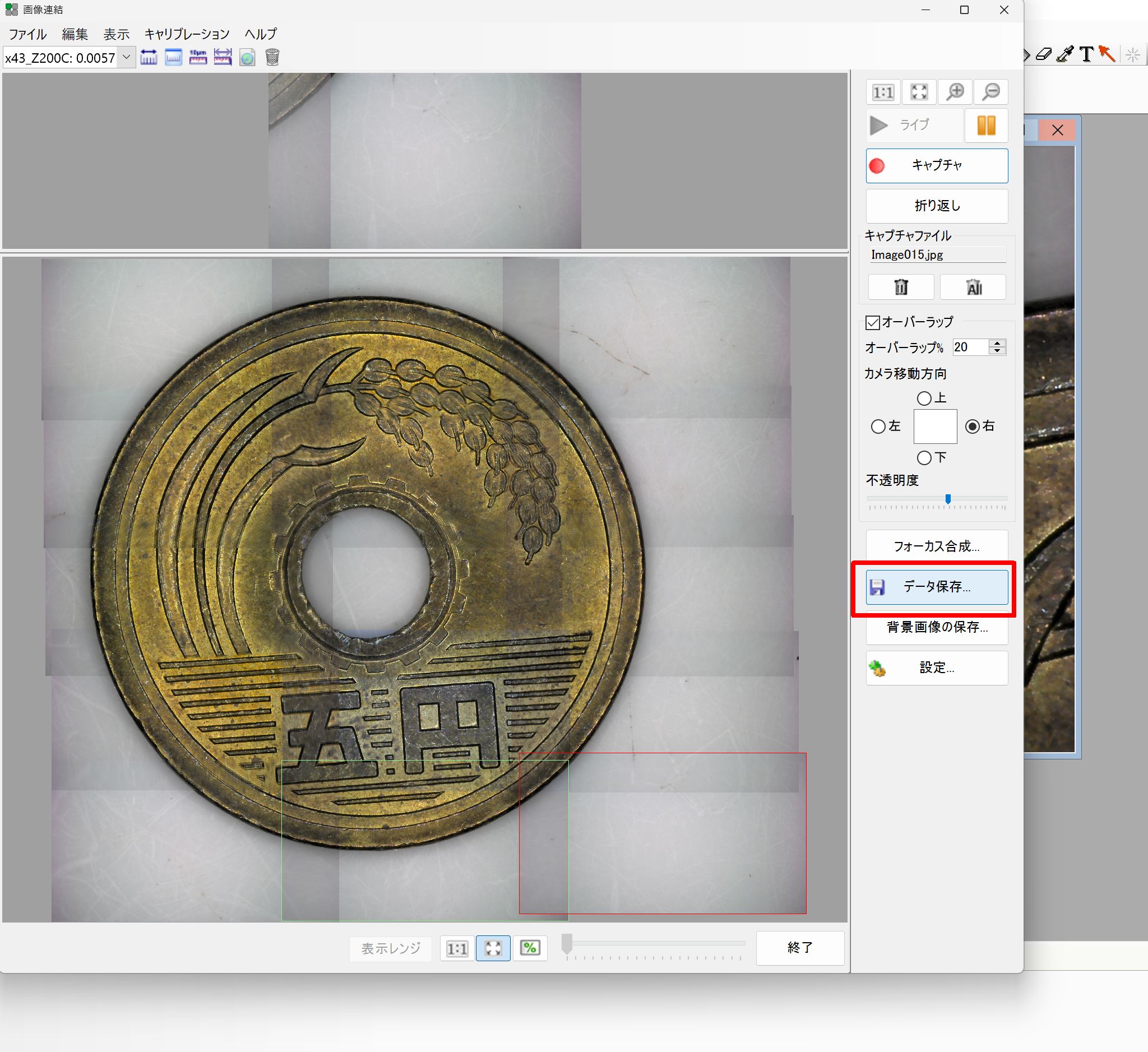画像連結の方法5　撮影終了・画像保存する時の画像