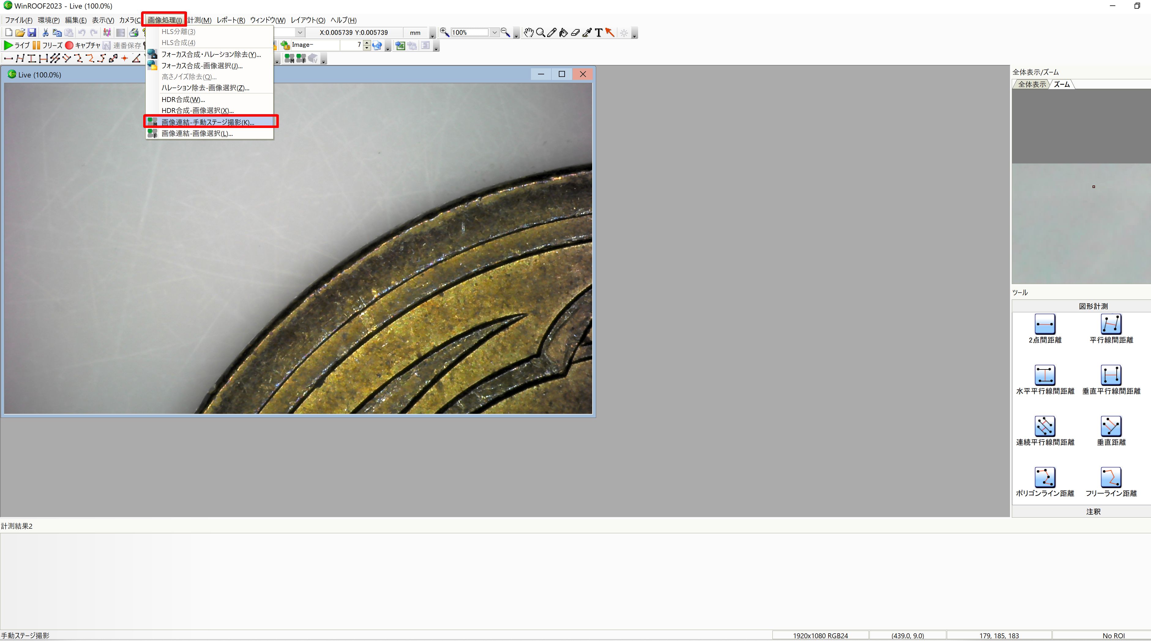 画像連結の方法1　メニューの選び方の画像