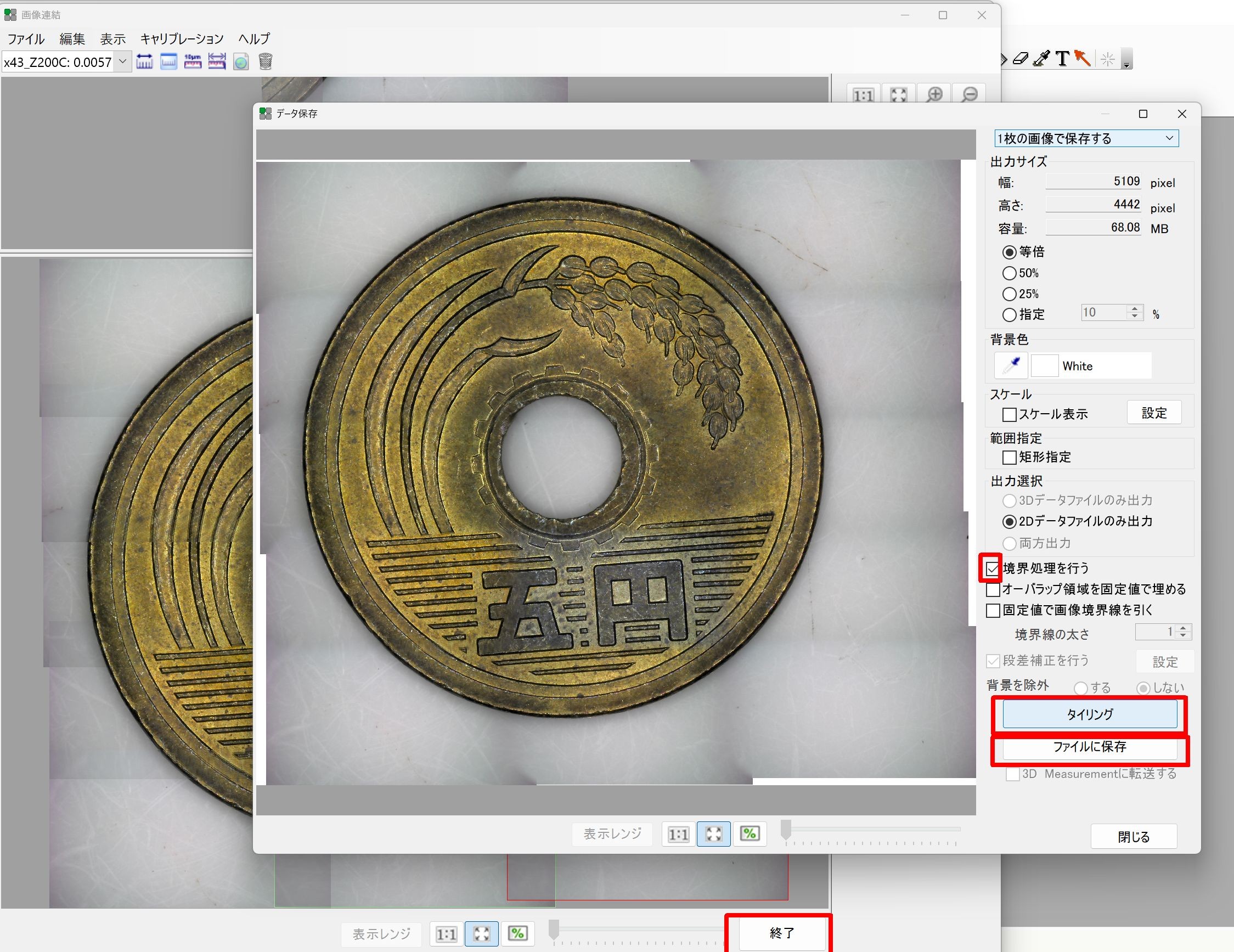 画像連結の方法6　1枚の画像にする手順の画像